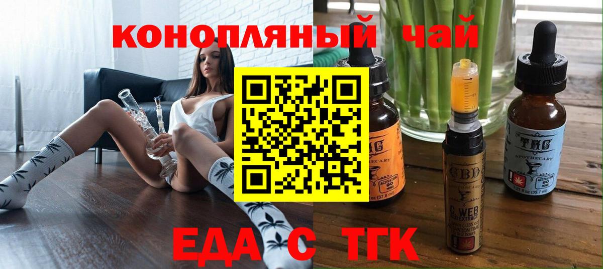 Cannafood конопля  Вход с VPN  Советская Гавань 
