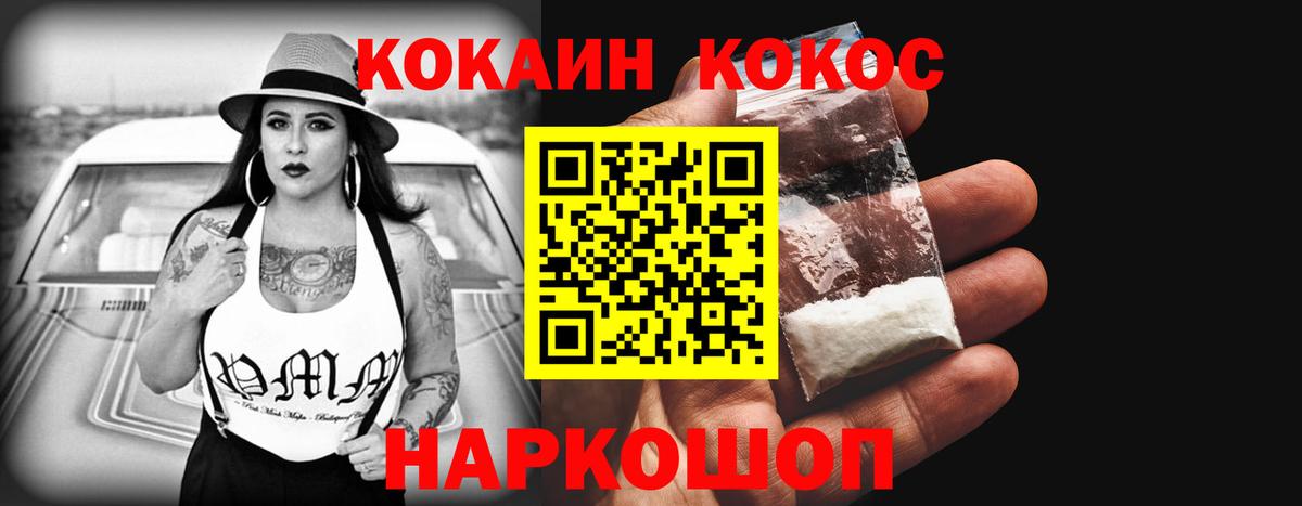 Кокаин VHQ Советская Гавань