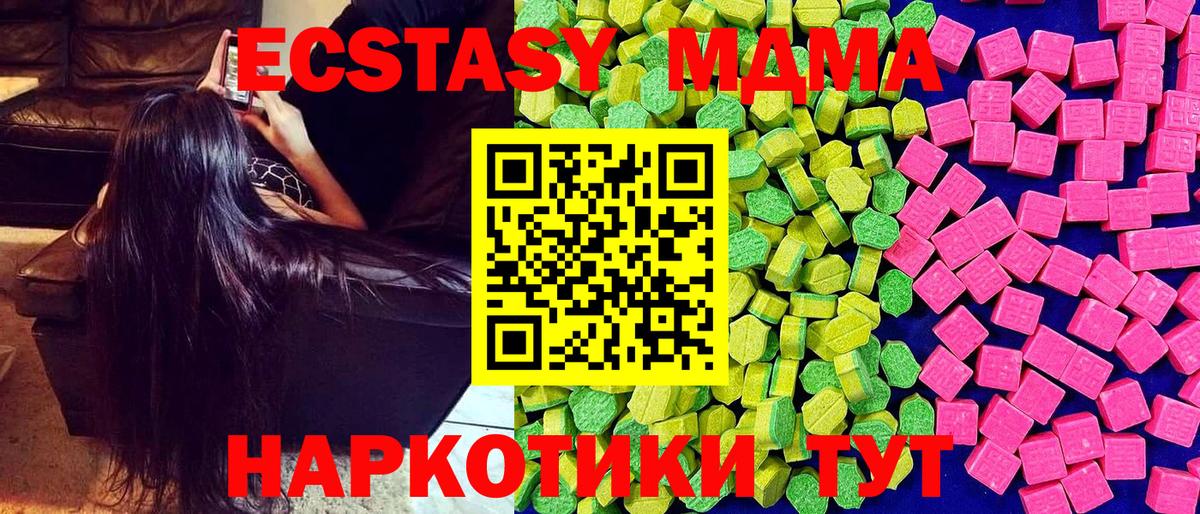 Советская Гавань  ЭКСТАЗИ 99%  Экстази 99%  Экстази  Вход с VPN 