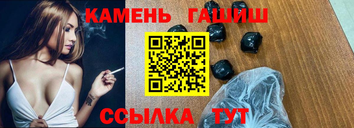 ГАШ hashish Советская Гавань
