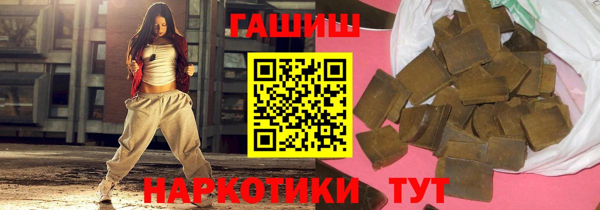 Советская Гавань  Гашиш  Гашиш Premium  Вход с VPN  ГАШИШ hashish 