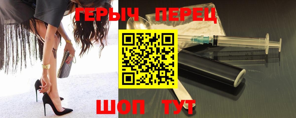 Героин  Вход с VPN  Советская Гавань  Героин белый 