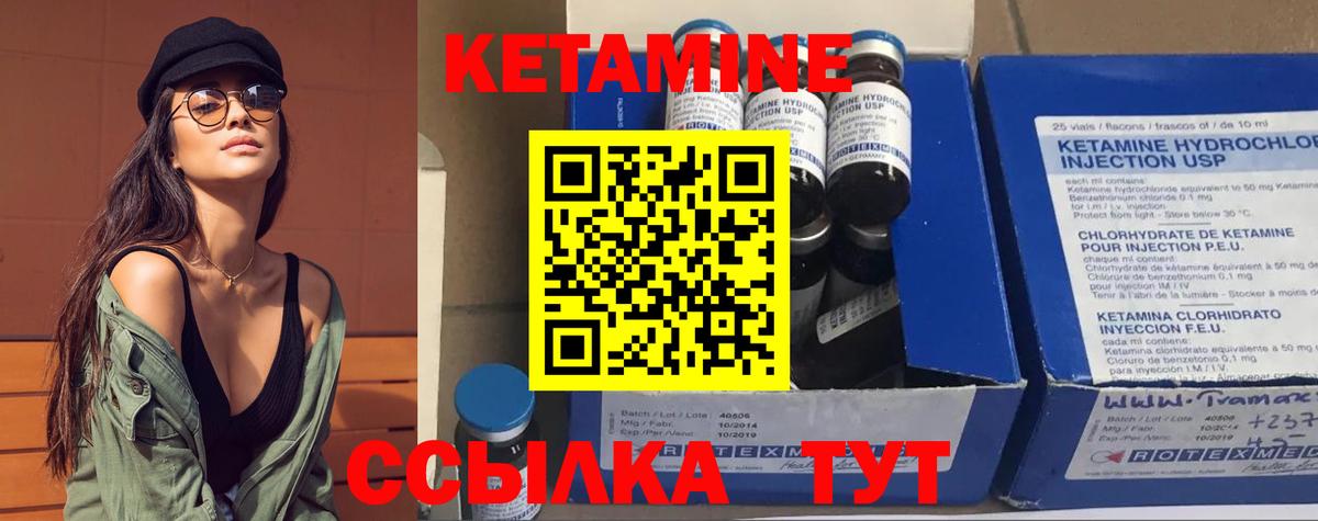 КЕТАМИН VHQ Советская Гавань