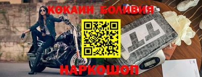 кокаин колумбия Наро-Фоминск