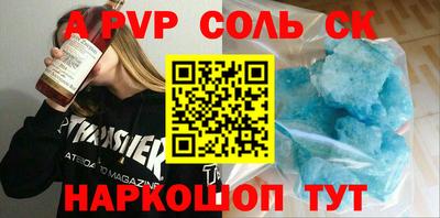 соль ск Нальчик