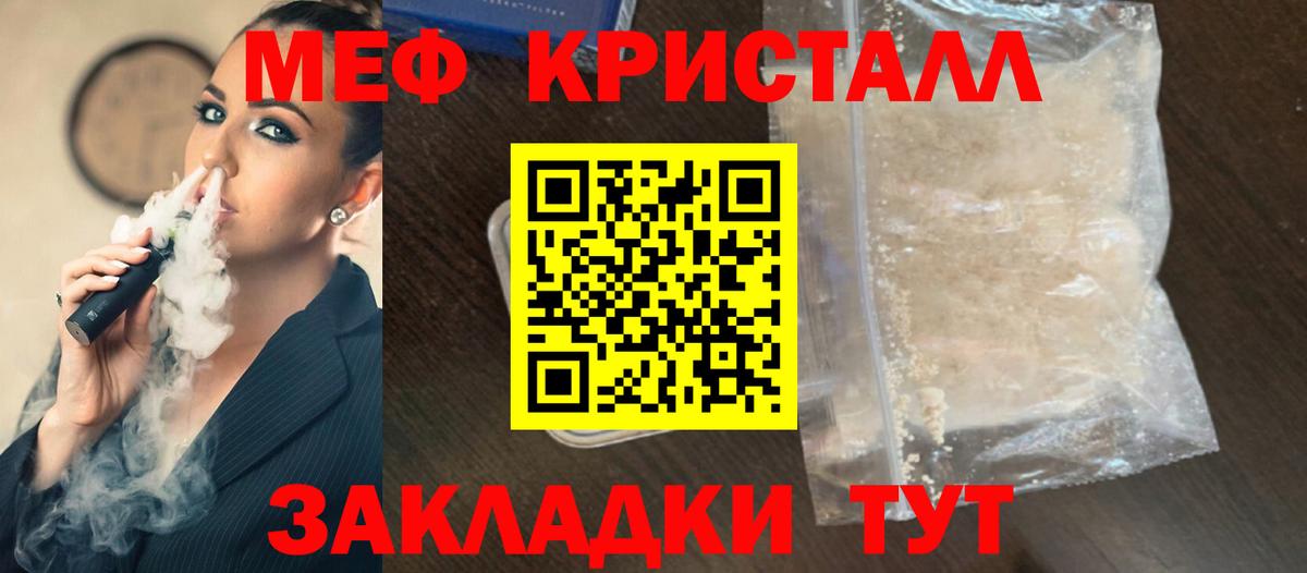 Советская Гавань  Мефедрон мука  Меф  Меф  дарнет шоп  Мефедрон VHQ  Вход с VPN 