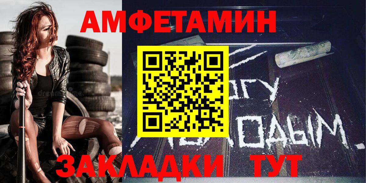 Метамфетамин  Первитин кристалл  Вход с VPN  Советская Гавань  Первитин кристалл 