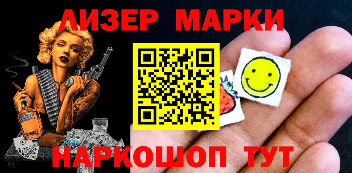 Марки NBOMe 1,5мг Советская Гавань