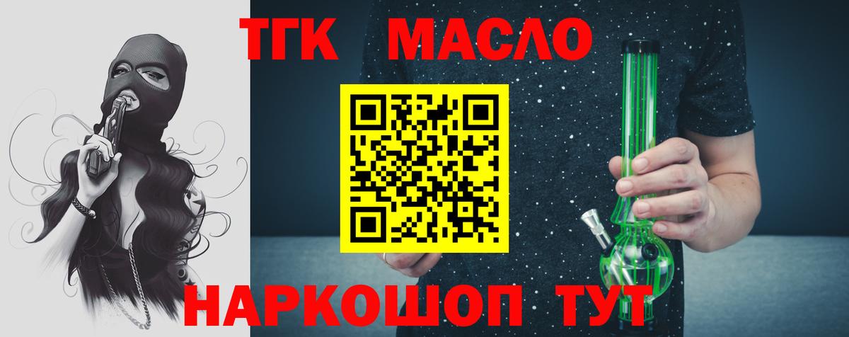 ТГК вейп Советская Гавань