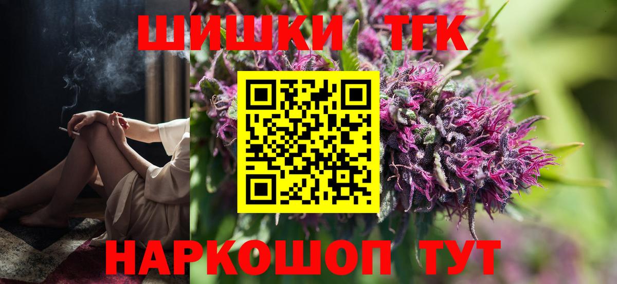 Советская Гавань  МАРИХУАНА AK-47  Вход с VPN  Конопля сатива 